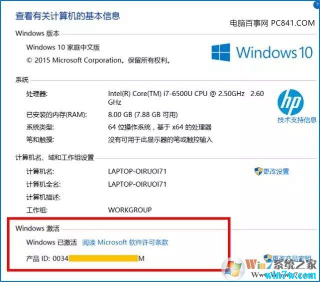 重装Win10系统后无法激活的常见问题及解决办法