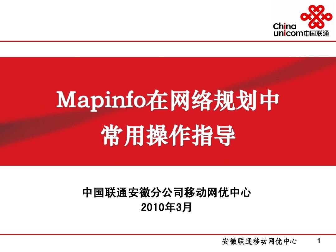 mapinfo安装后打不开-MapInfo 软件消失之谜：下载后无法使用，用户气得头顶冒烟