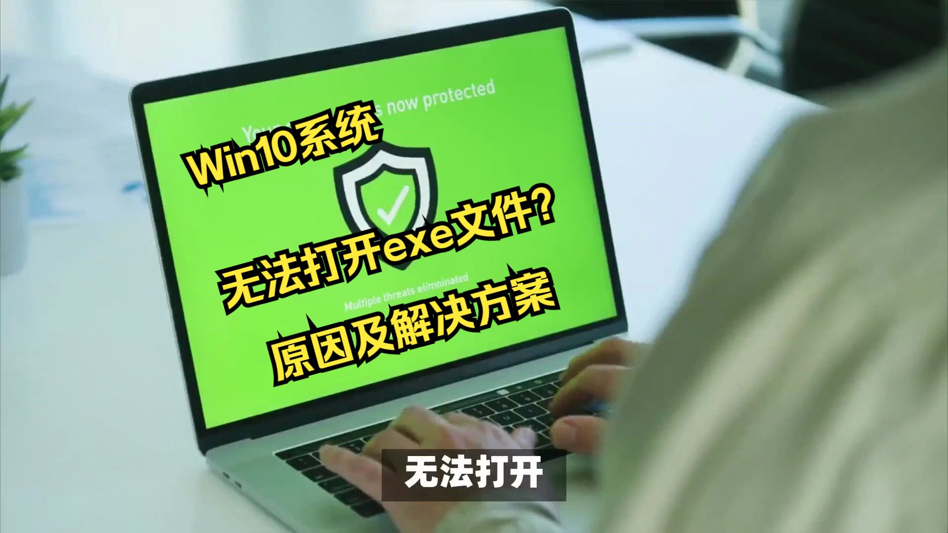 xp换win10系统-告别旧爱 XP 系统，迎接新欢 Win10：系统升级的故事