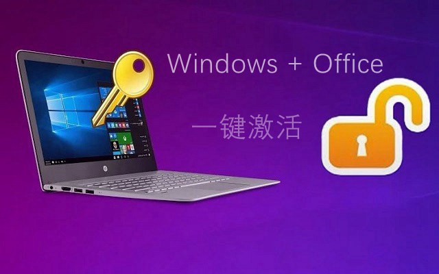 windowskms激活_windows2024 激活 kms_kms激活激活win8