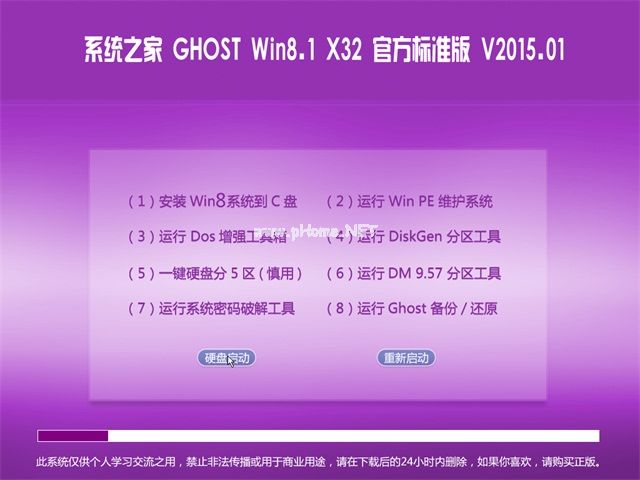 win8.1系统64位纯净版_纯净版win8.1_window纯净版