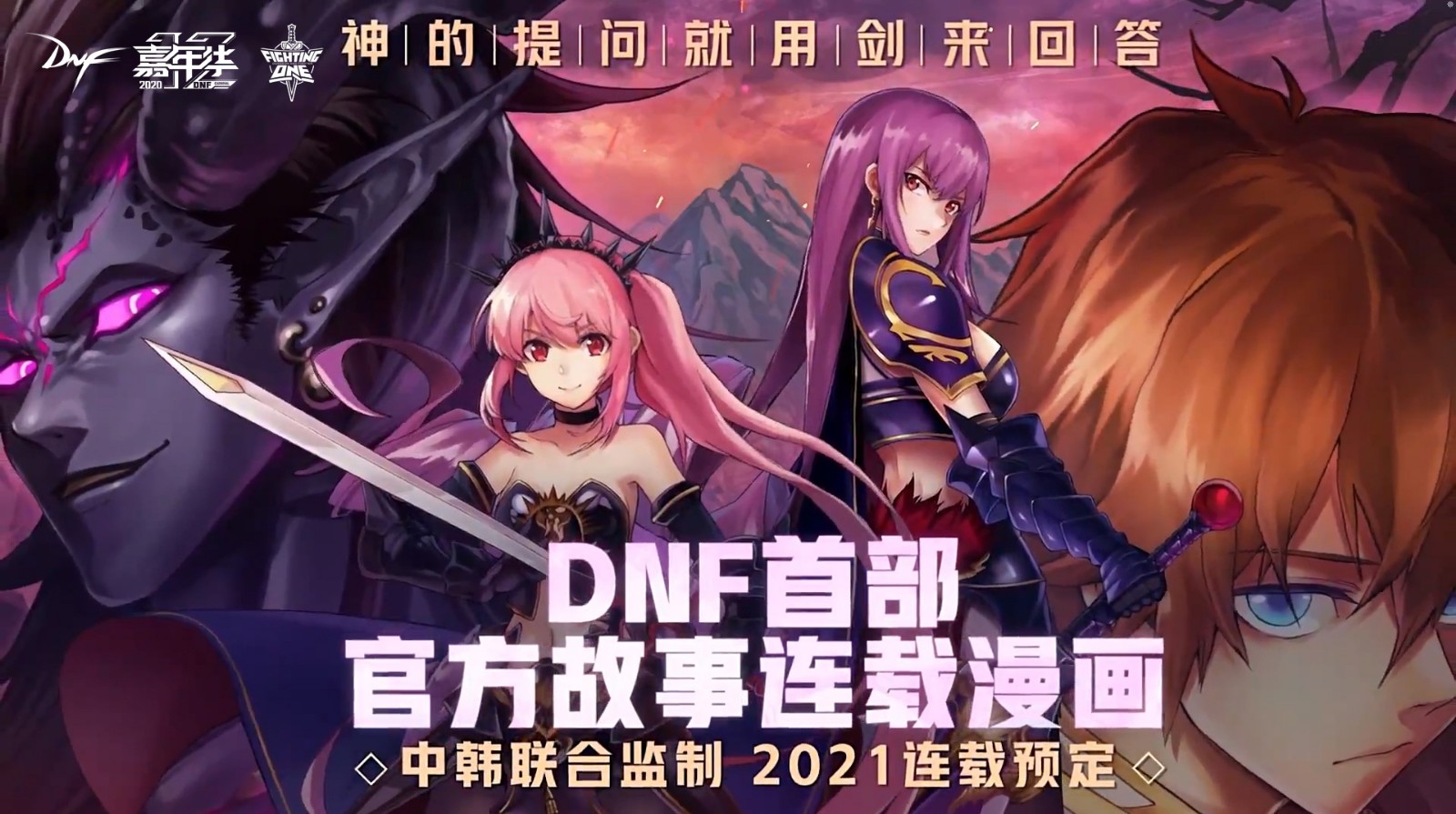 地下城移动版_dnf移动版正式版下载_dnf移动版官网下载