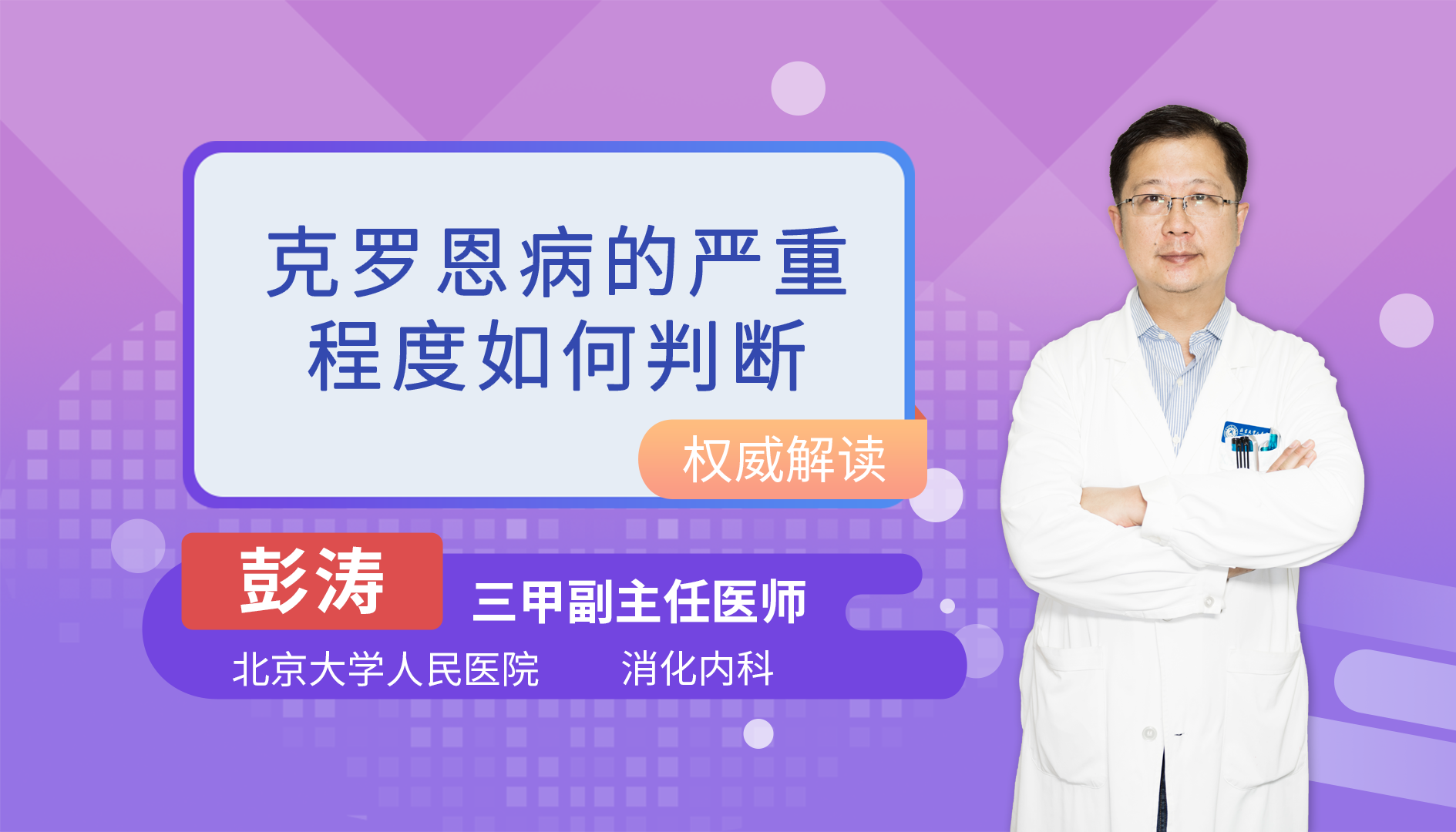 罗克恩病早期症状_克罗恩不治疗会怎样_罗恩克病