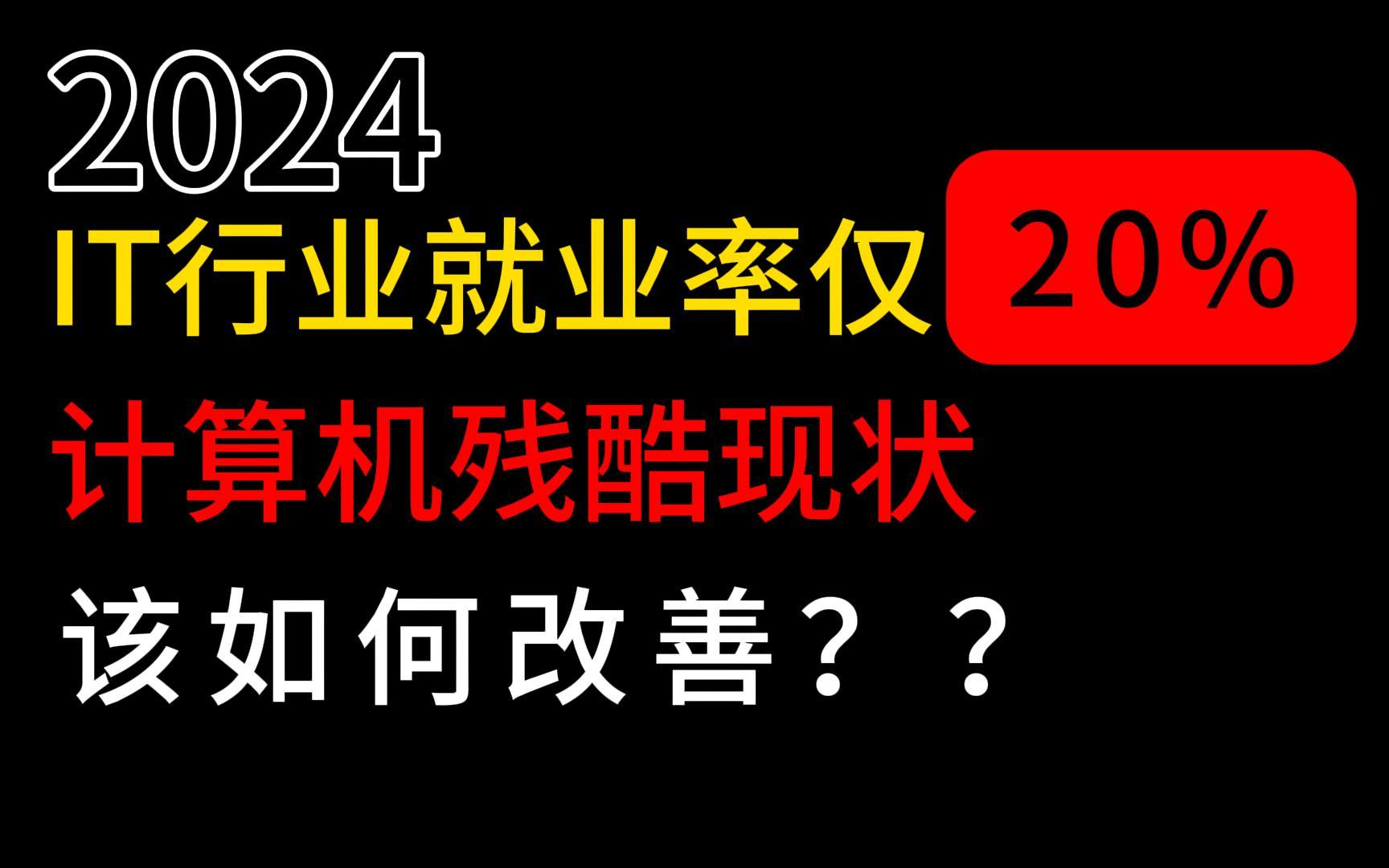 it技能学校好就业吗_好就业的技术学校_就业职业技术学校