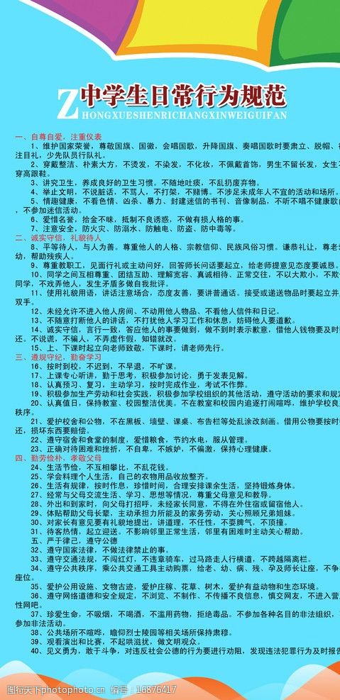 监控中心行为规范_监控下的行为规范_监控规范行为中心工作总结