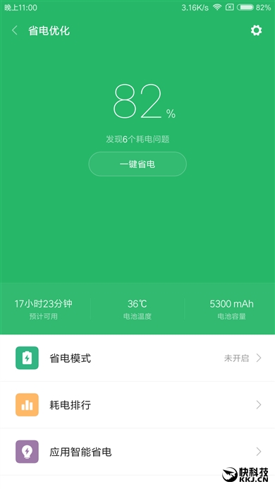 手机极致省电_手机省电功能有什么坏处_最省电的手机系统