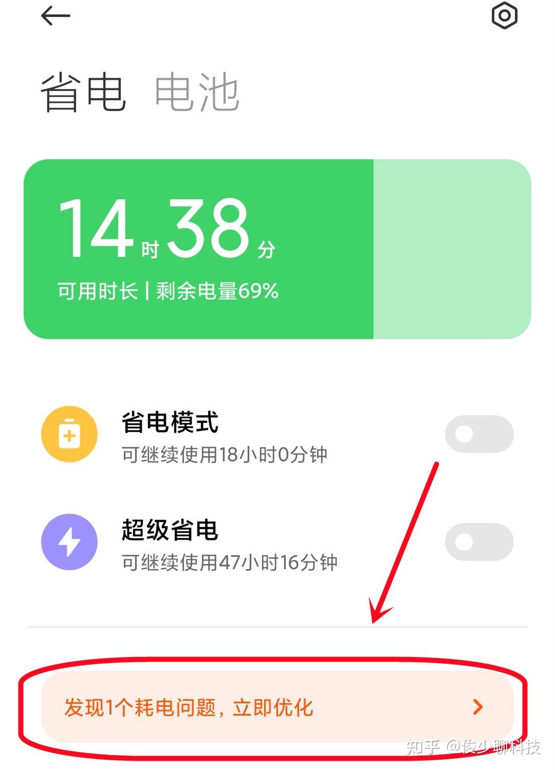 miui8怎么省电_miui8省电模式能常开吗_小米miui8稳定版省电吗