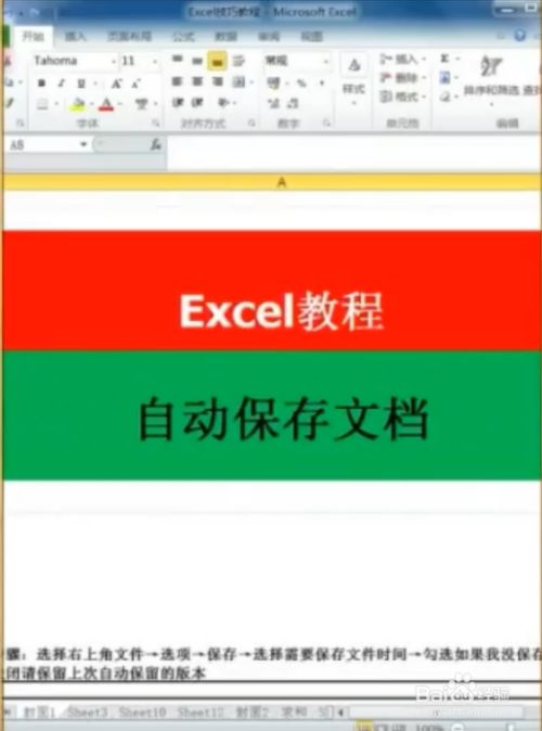 恢复保存之前的excel_恢复为保存的excel_excel保存后如何恢复