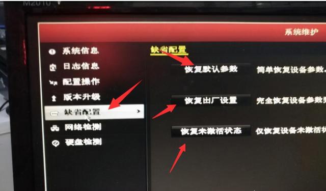 恢复录像功能_中维录像机恢复出厂_录像数据恢复