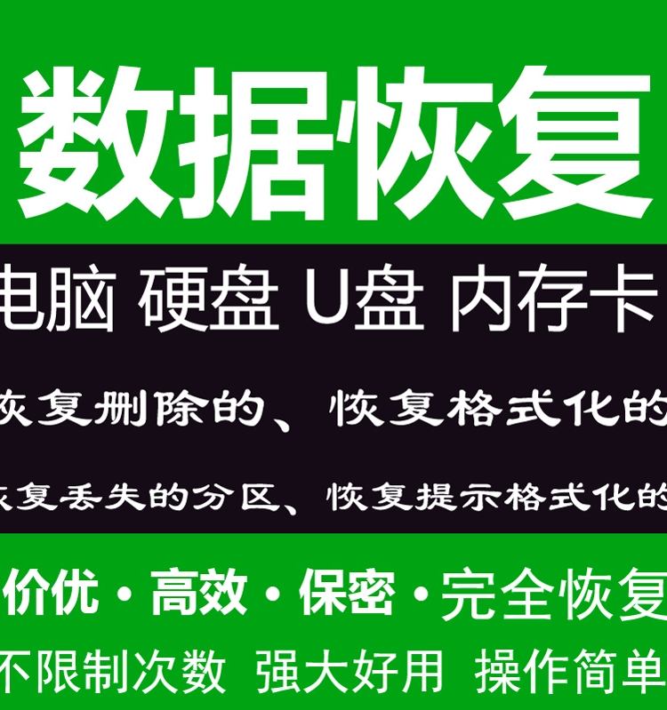 u盘分区了怎么恢复-U盘分区资料丢失怎么办？教你几招轻松找回