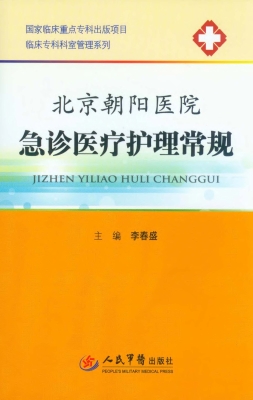 朝阳医院科室简介_朝阳医院科技处_朝阳医院病案科电话