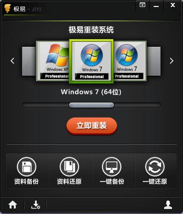 用windowsxpsp3重装系统步骤_重装xp系统步骤图解_重装xp系统教程