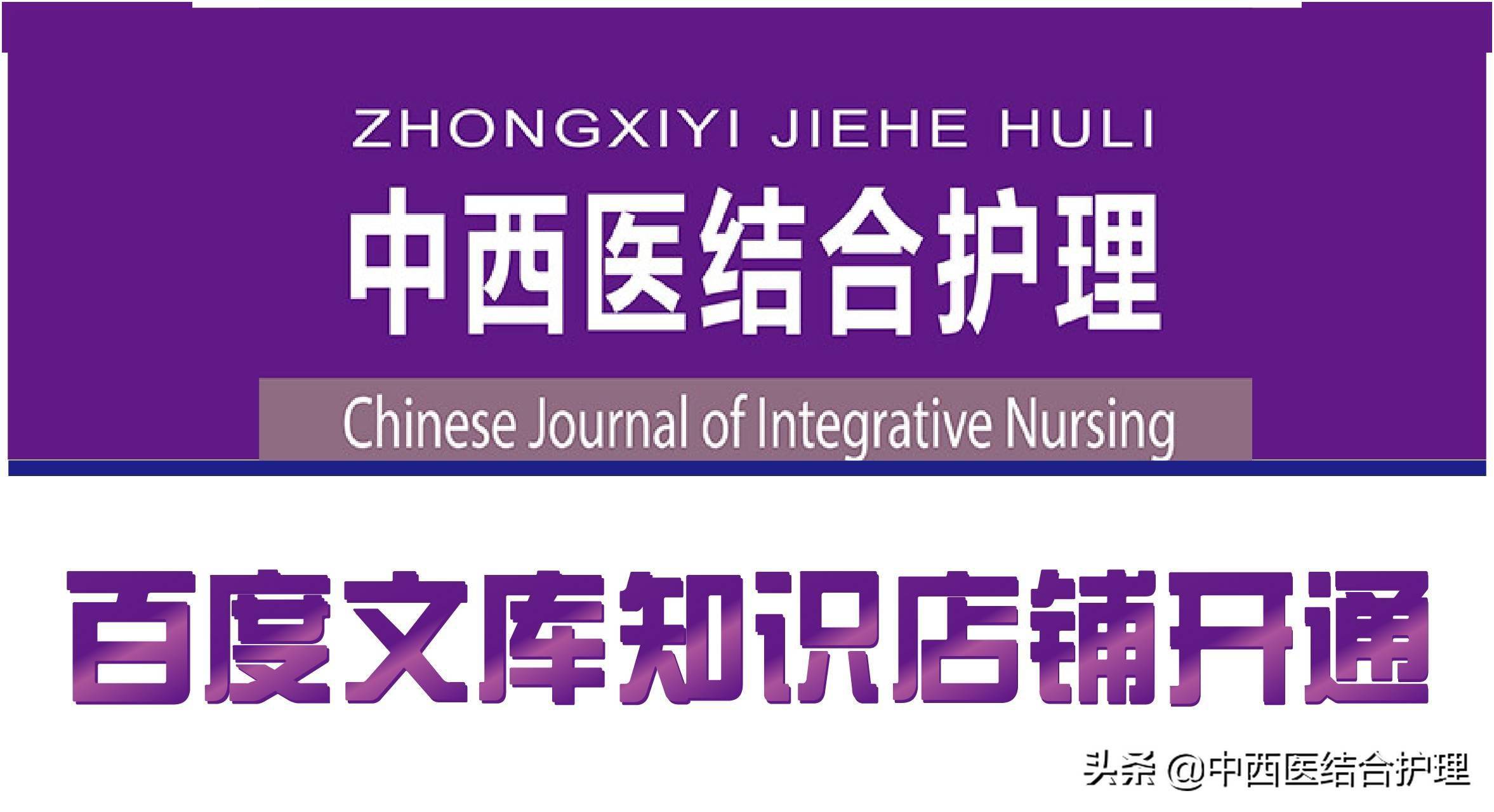 门诊输液停止的通知_门诊输液停止官方文件甘肃_为什么门诊停止输液