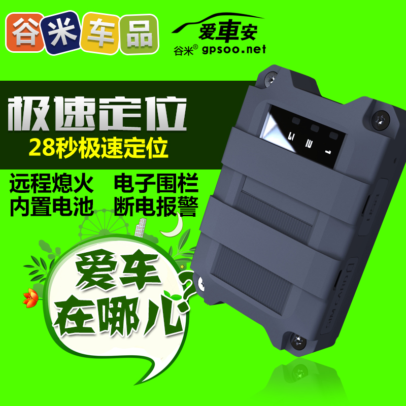 车用gps定位器-车用 GPS 定位器：驾车出行的好伙伴，为你指引方向、看家护院