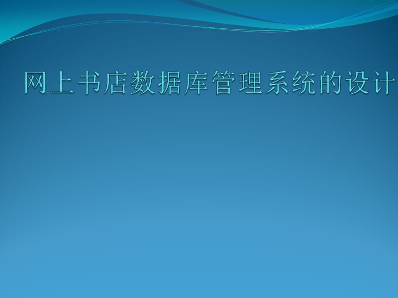 书店什么管理软件好-小书店老板谈书店管理软件：简单易用、稳定安全、服务贴心缺一不可