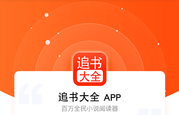 私家书藏android-我的私家书藏 Android：情感寄托与记录者