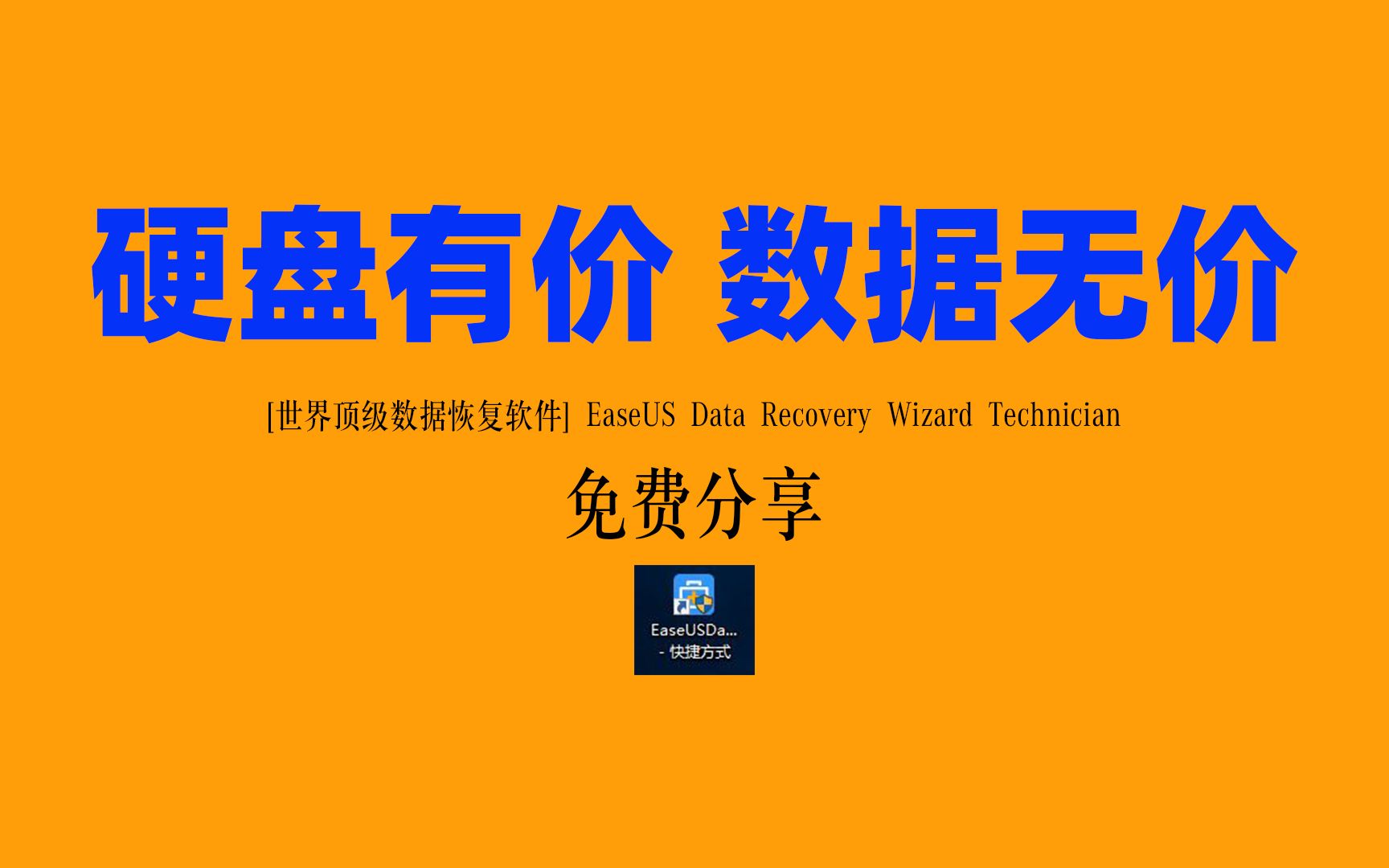 达思数据恢复软件如何使用_恢复思达软件数据使用方法_达思数据恢复软件标准版