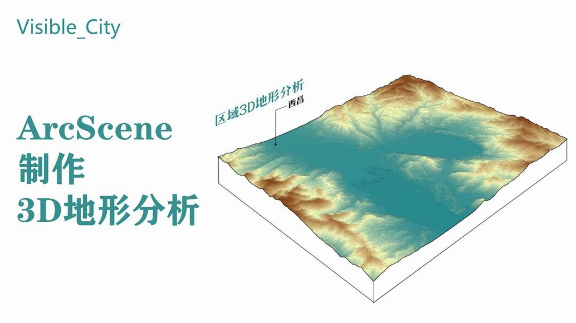 地图舌是什么原因引起的_arcscene 三维地图_地图出版社