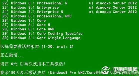 windows8.1激活工具kmspico_激活工具处于通知状态怎么办_激活工具windows10