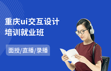 达内科技培训怎么样_达内培训 发起冲_广州达内培训