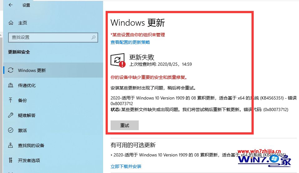 win7无法获取更新_win7无法更新_win7无法更新驱动