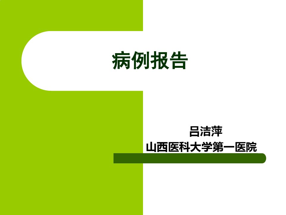 病例取医院需要去医院吗_病例取医院需要去哪个科室_去医院取病例需要什么