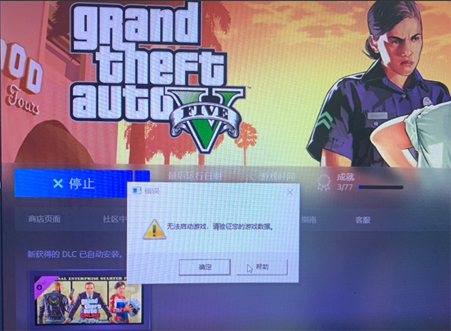 steamgta5路径_gta5找不到游戏执行档路径_gta5游戏路径名称