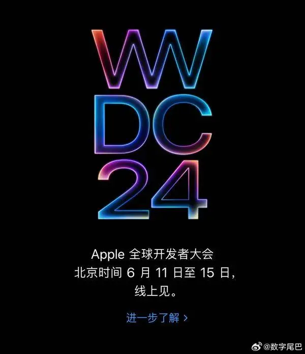 苹果wwdc21_苹果2024 wwdc_苹果wwdc发布会2024