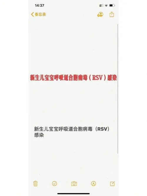 呼吸合胞病毒见于什么病_呼吸合胞病毒表现_呼吸道合胞病毒 图片