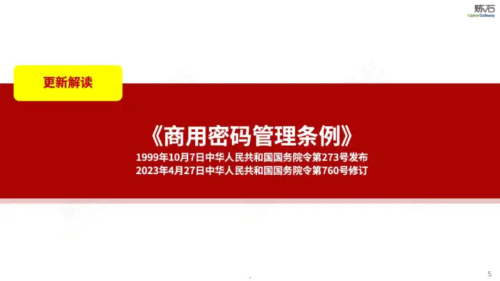 考勤机初始密码存在安全隐患，管理需加强