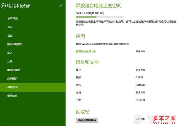 密钥如何查看_win8查询密钥_查看windows8产品密钥