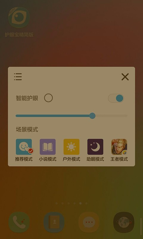 护眼宝耗电吗_护眼宝费电吗_护眼宝能省电吗