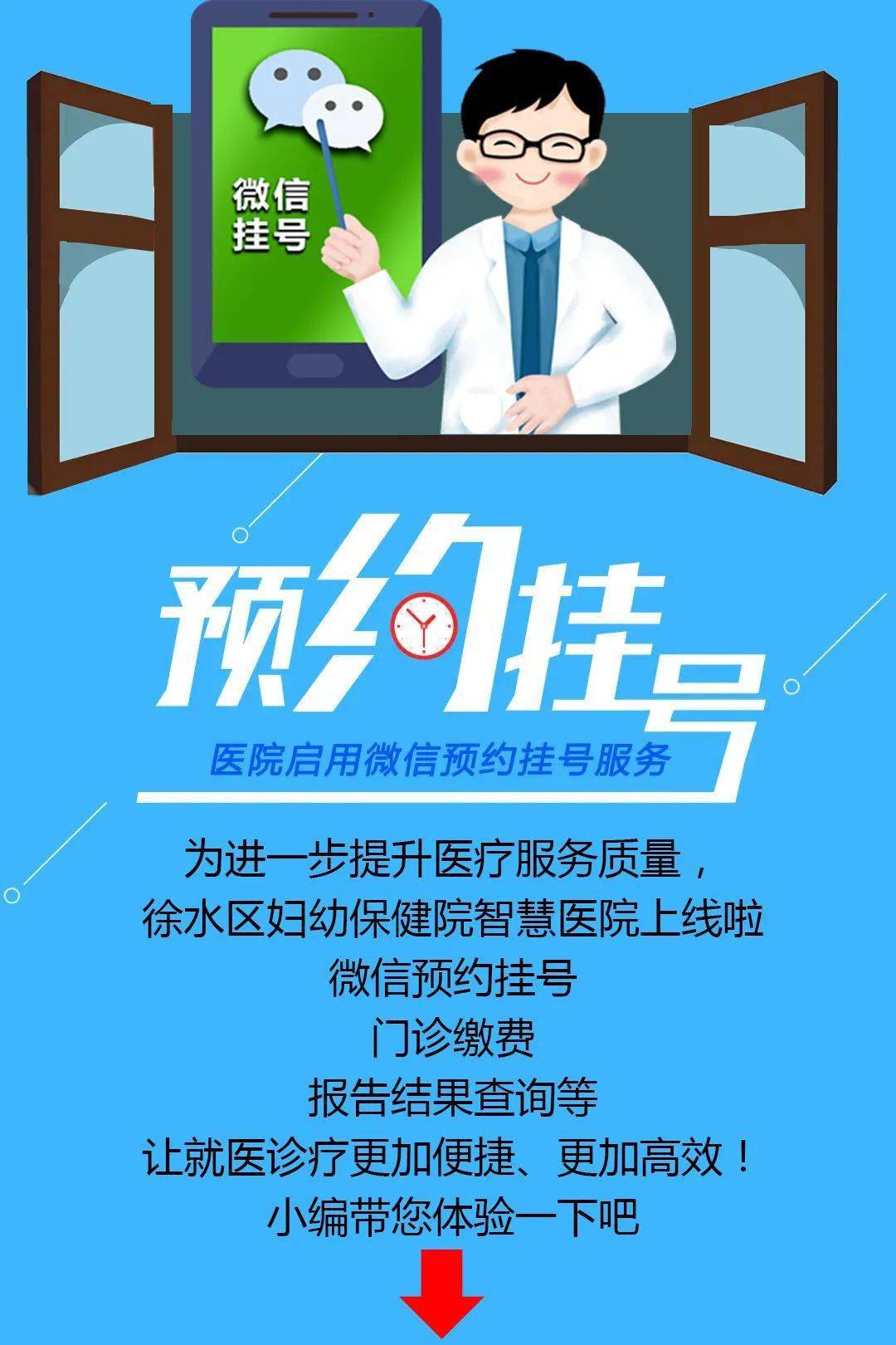 朝阳医院网上挂号app-朝阳医院网上挂号 app：一站式服务，便捷高效的就医新体验