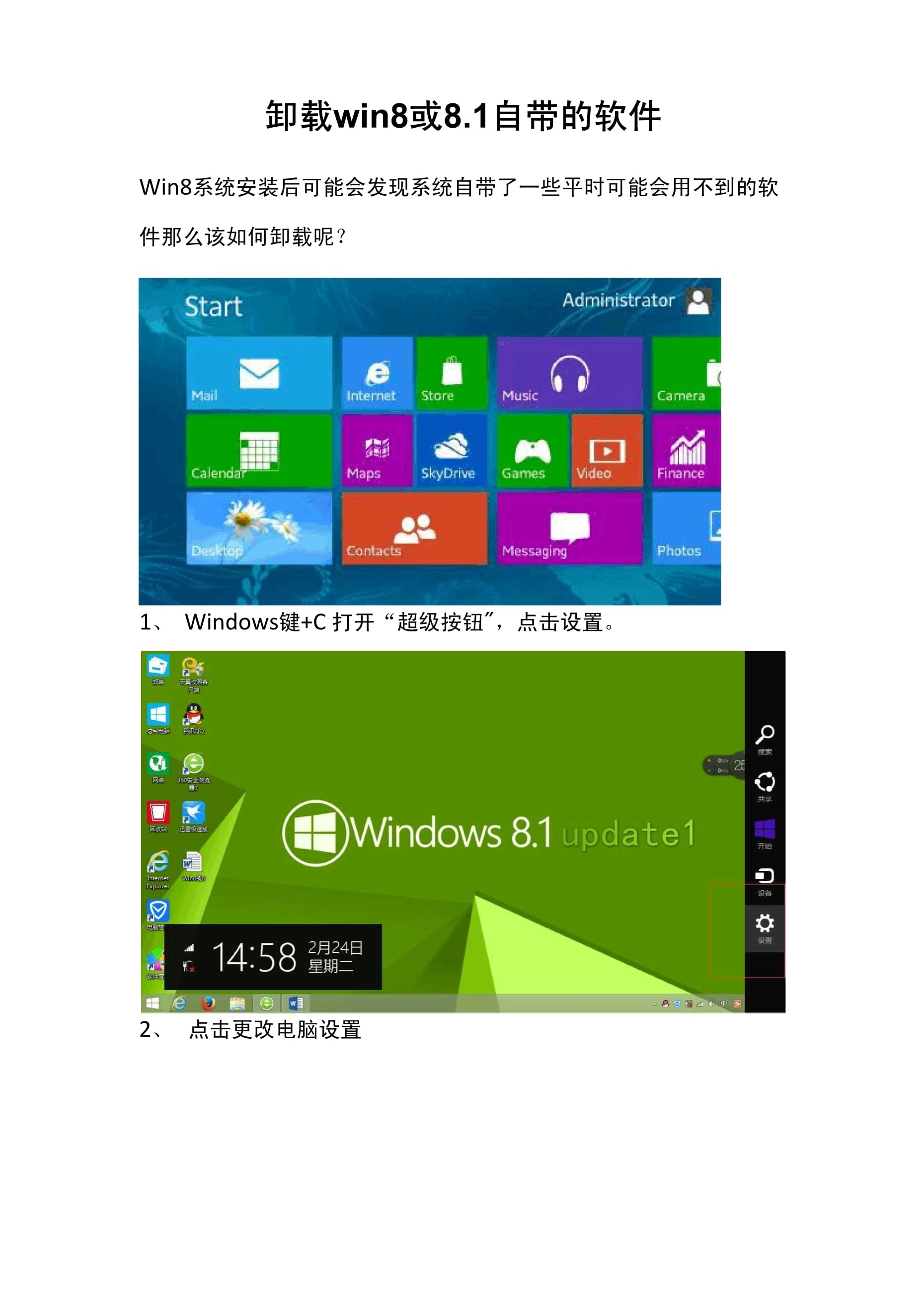 win8应用商店未推送win81-Win8 应用商店为何迟迟不推送 Win8.1 更新？用户苦等无果