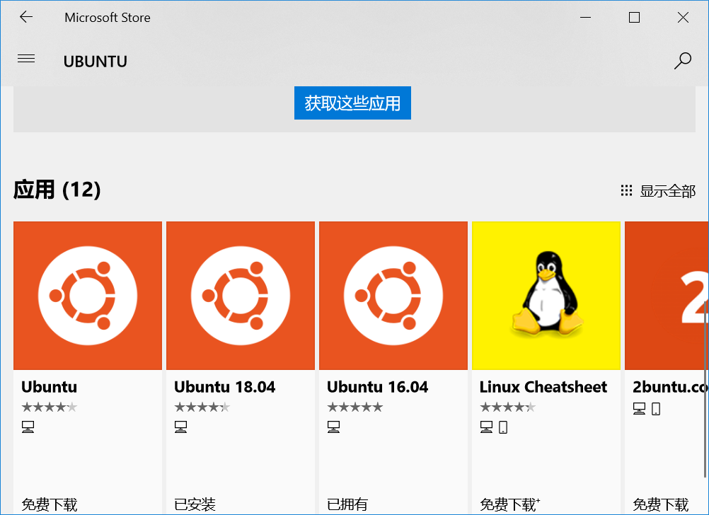 完美应用ubuntu_ubuntu21.04美化_ubuntu20美化