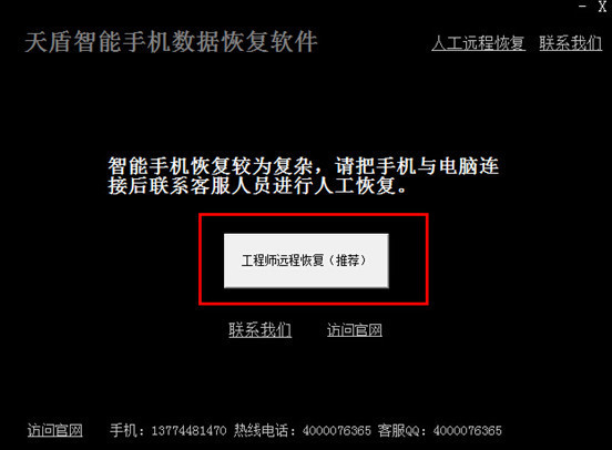 数据恢复软件不识别手机_数据恢复软件也找不回来_手机没rot数据恢复软件