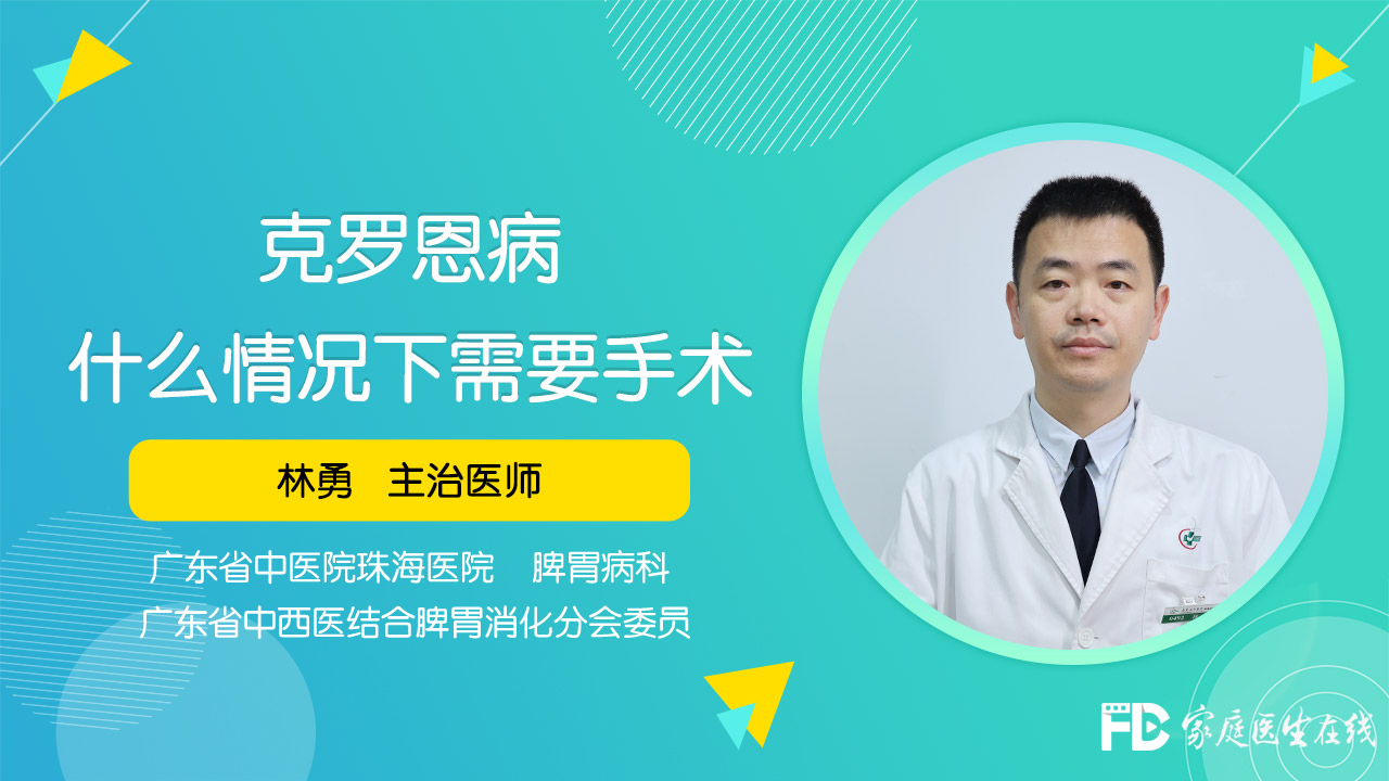 克罗恩病的手术指征包括_克罗恩病的手术指征是_克罗恩的手术指征是