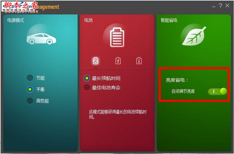 xp系统怎么调整屏幕亮度调节_windowsxp亮度调节_xp系统亮度调节软件