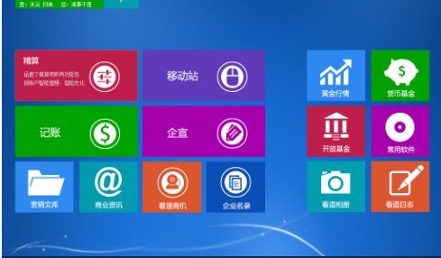 重装系统步骤win8_重装系统win8.1步骤_重装win8系统教程