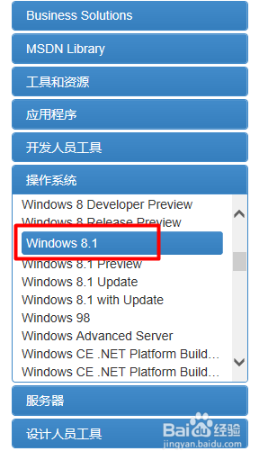 破解版wind_windows8破解版下载_win8.1破解版下载64位