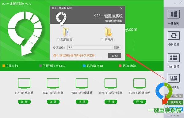 recovery备份系统教程_备份recovery工具_教你怎么样使用recovery备份系统