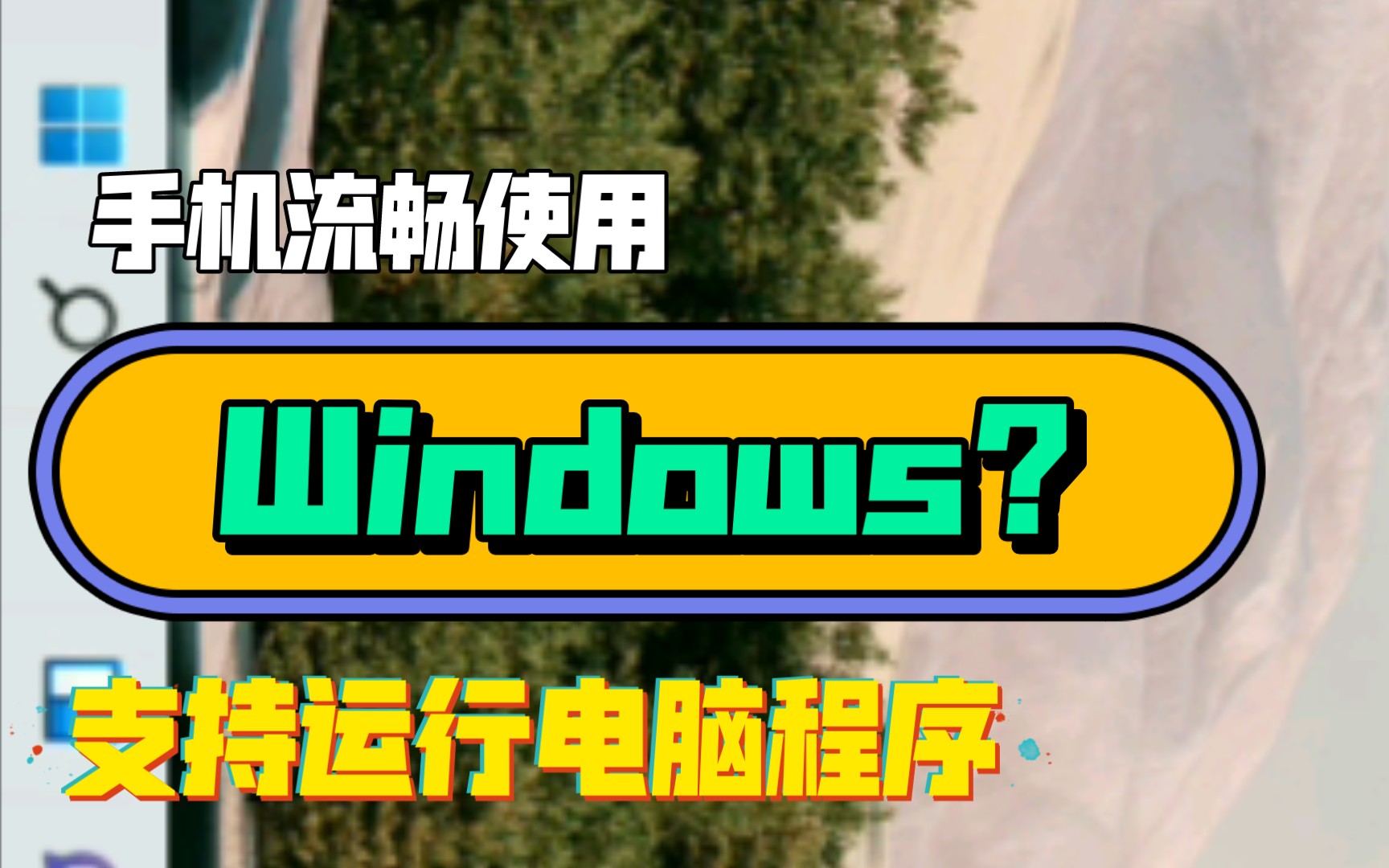 安卓exagear模拟器专用_安卓10exagear模拟器_安卓手机exagear模拟器