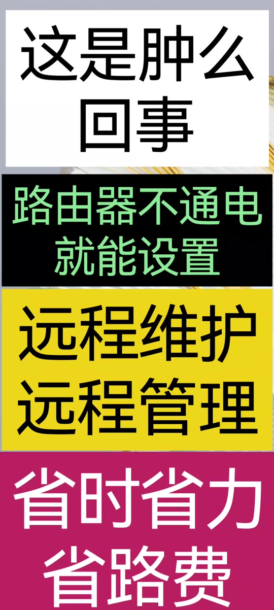 可以多线路叠加的路由器_叠加线路器路由可以用吗_网速叠加路由器