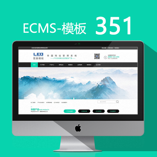 帝国模板下载_帝国cms做模板下载_帝国cms7.5手机模板