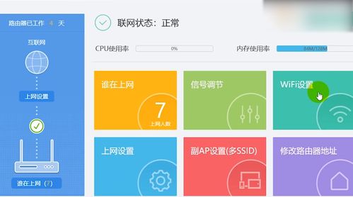 wifi密码电脑如何查看_电脑上wi-fi密码查看_如何查看xp电脑wifi密码