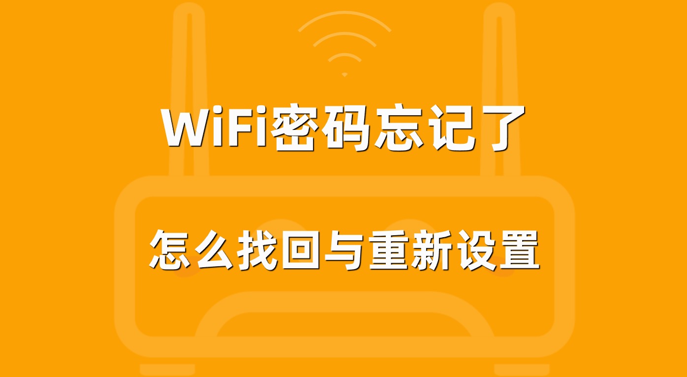 wifi密码电脑如何查看_电脑上wi-fi密码查看_如何查看xp电脑wifi密码