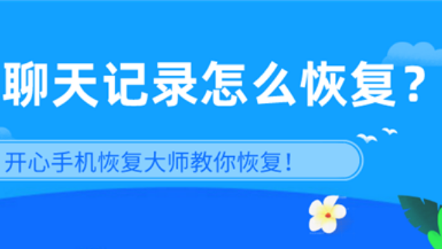 ios微信记录删除恢复-微信聊天记录误删怎么办？别慌，这里有办法