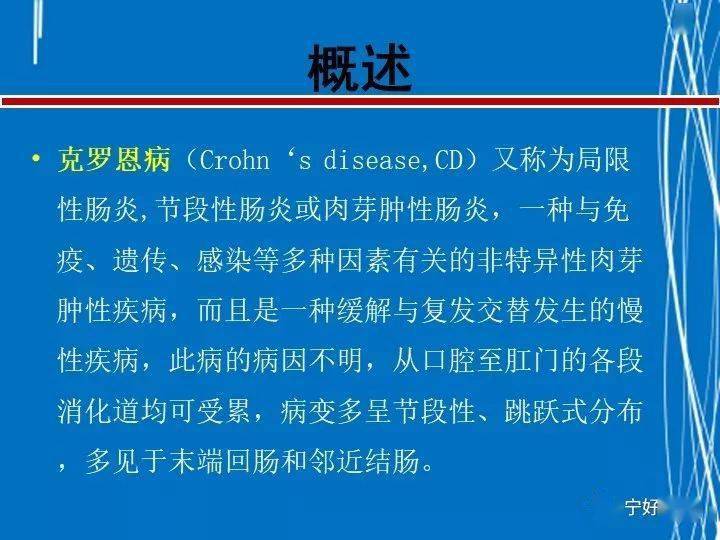 克罗恩病cdai评分-克罗恩病 CDAI 评分：病情的晴雨表，让人又爱又恨