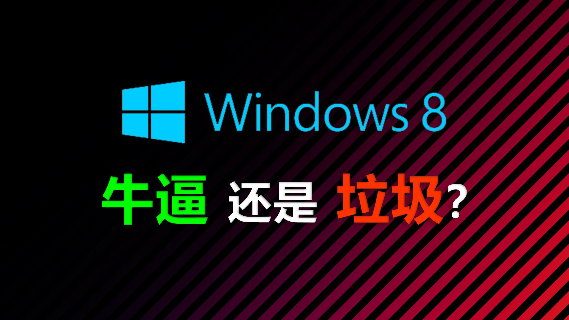 刷手机系统的软件_刷手机系统多少钱_手机刷windows系统