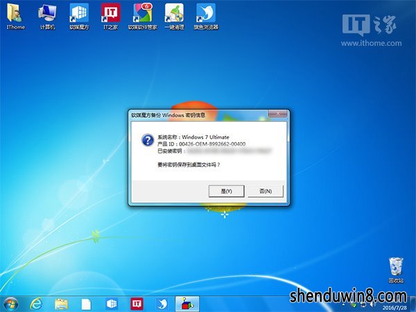 win8.1专业安装密钥_windows8专业版安装密钥_win8安装产品密钥